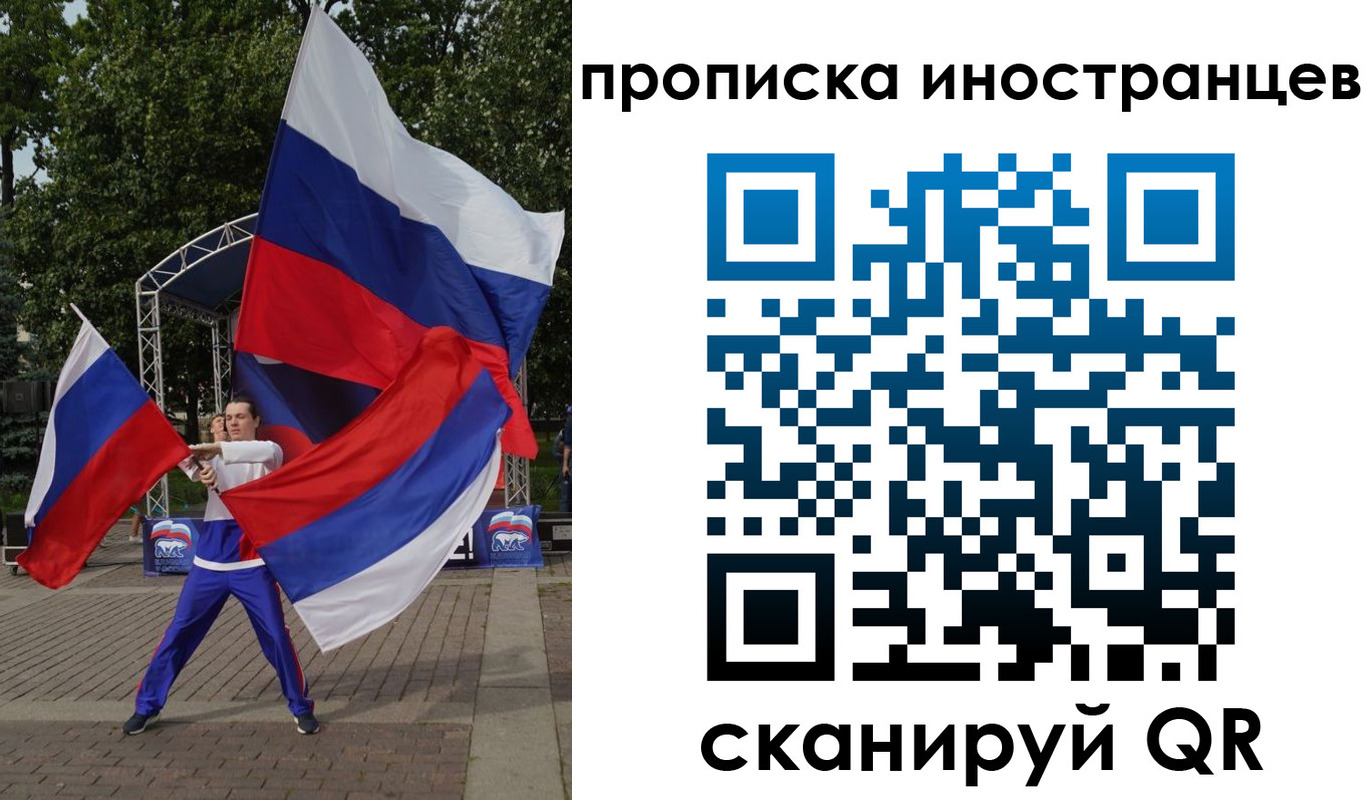 прописка от собственника в Сосновоборске