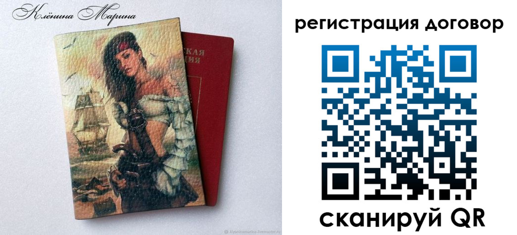 временная прописка в Сосновоборске