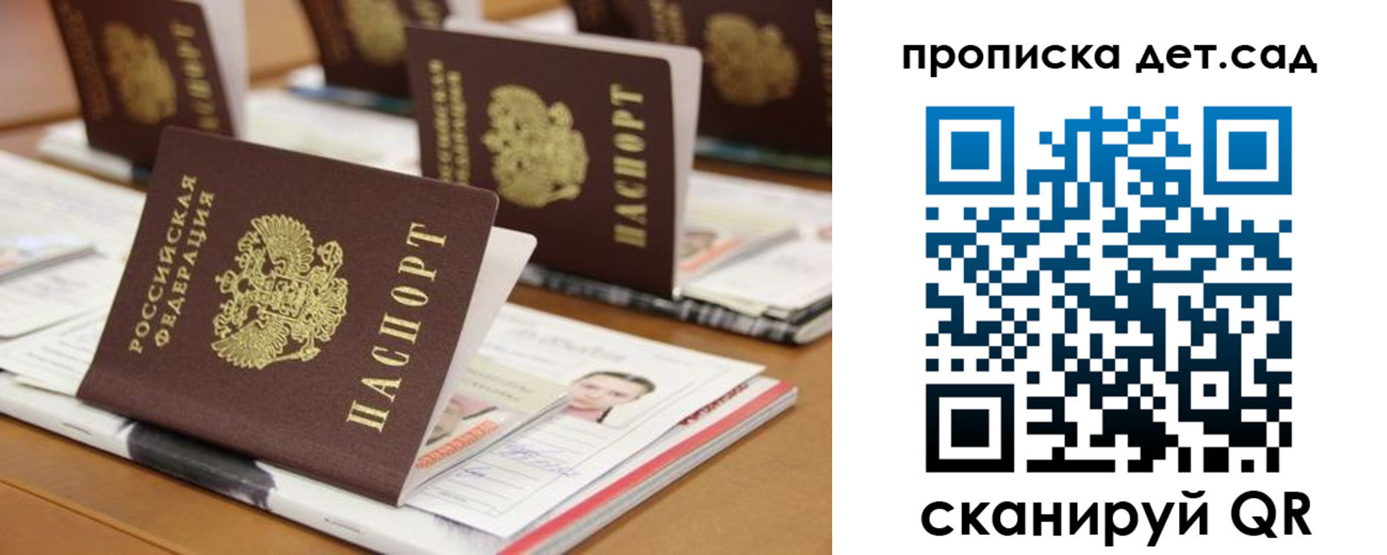 временная регистрация 2025 в Сосновоборске