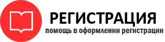 прописка в Сосновоборске id163828